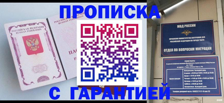 временная регистрация надежно в Приозерске