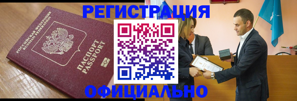 прописка для работы в Приозерске