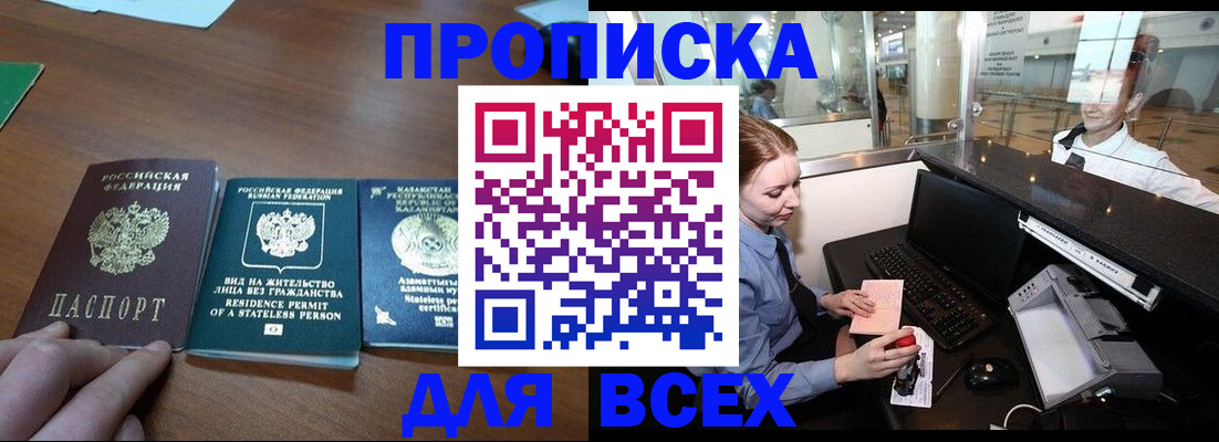 прописка для военкомата в Приозерске